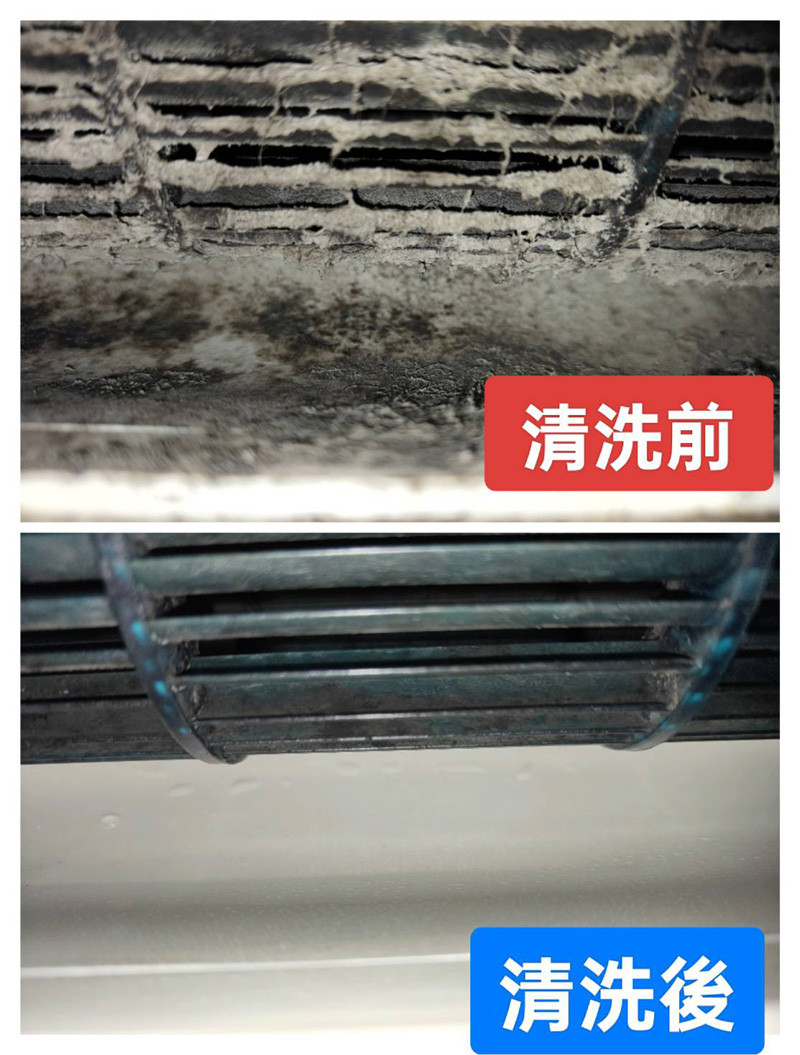 台北洗冷氣案例