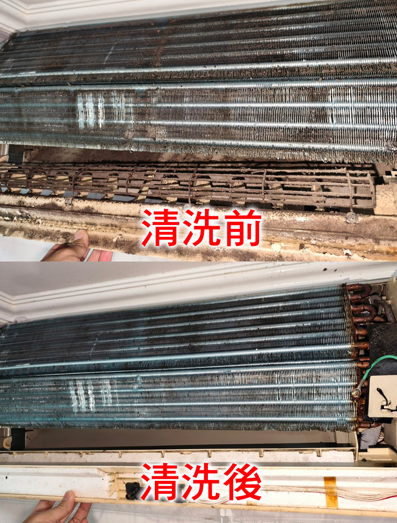 台北洗冷氣案例
