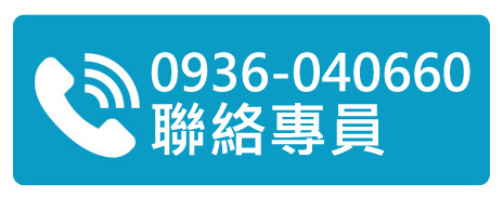 台北洗冷氣-聯絡我們